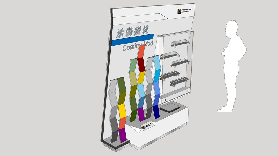 Coating_Mod,exhibition 3D Warehouse