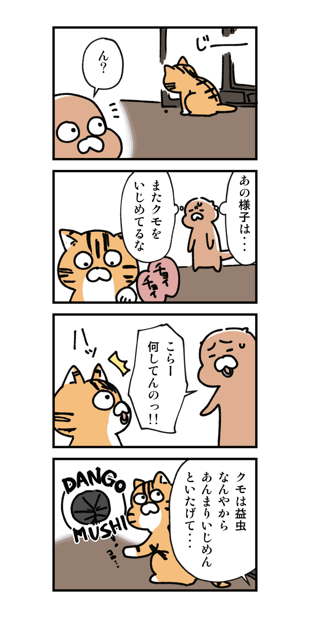 猫と生きてるおもちゃの話｜いちのへ日記