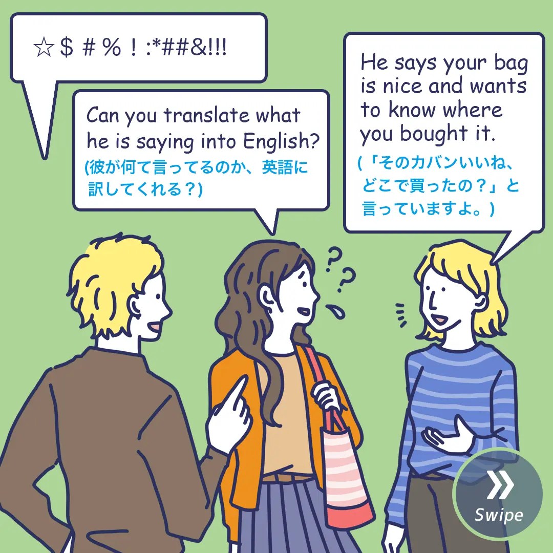 「訳してくれる？」英語でなんて言う？ 3分英会話
