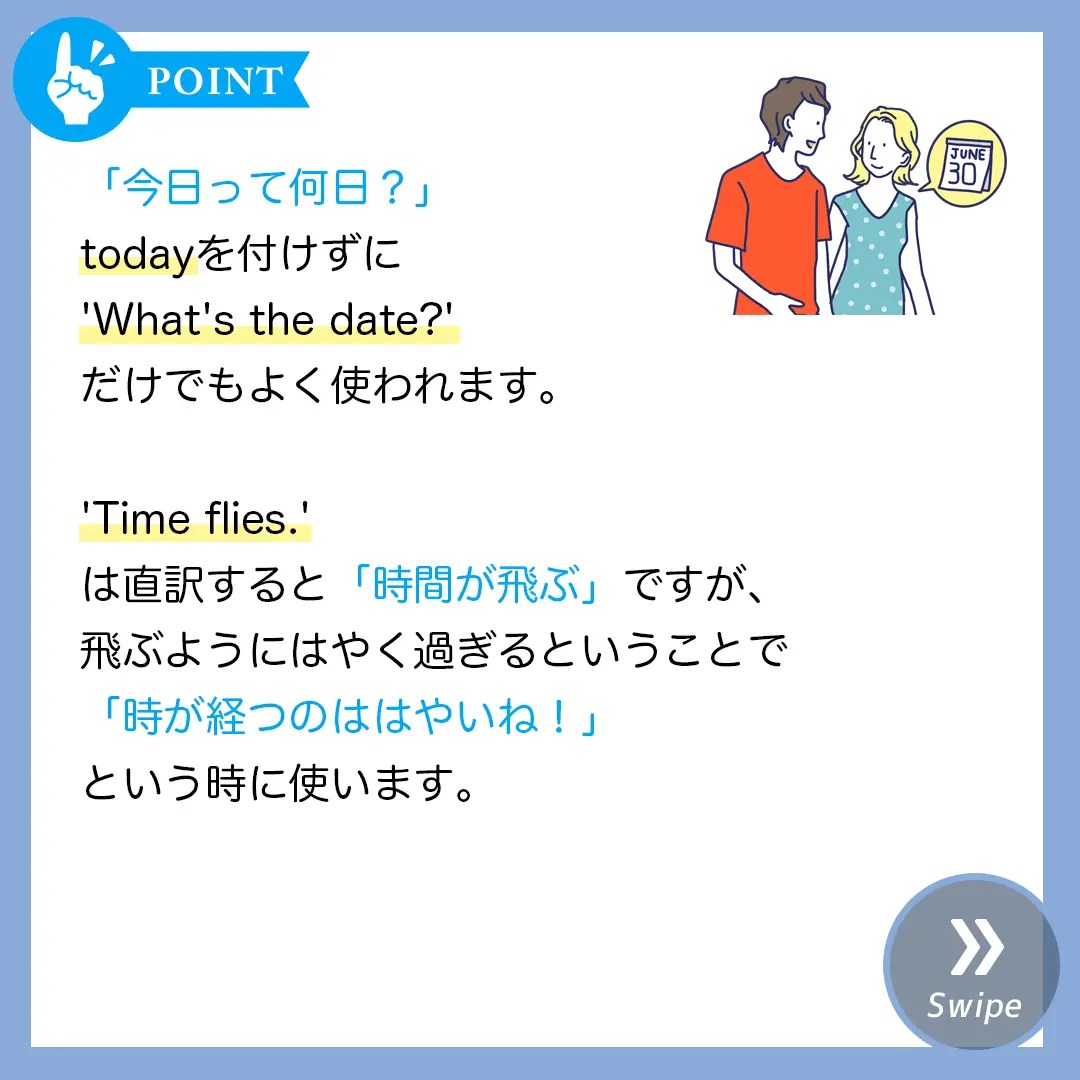 「今日って何月何日？」英語でなんて言う？ 3分英会話