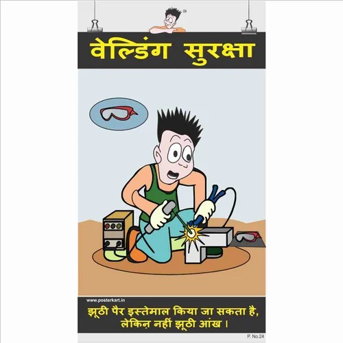 Excavation safety is a combination of safety precautions and mitigations in and around excavations and trenches to eliminate or control hazards in compliance with industry standards and regulations. Safety Posters In Hindi Hindi Safe Lifting Poster Manufacturer From Coimbatore