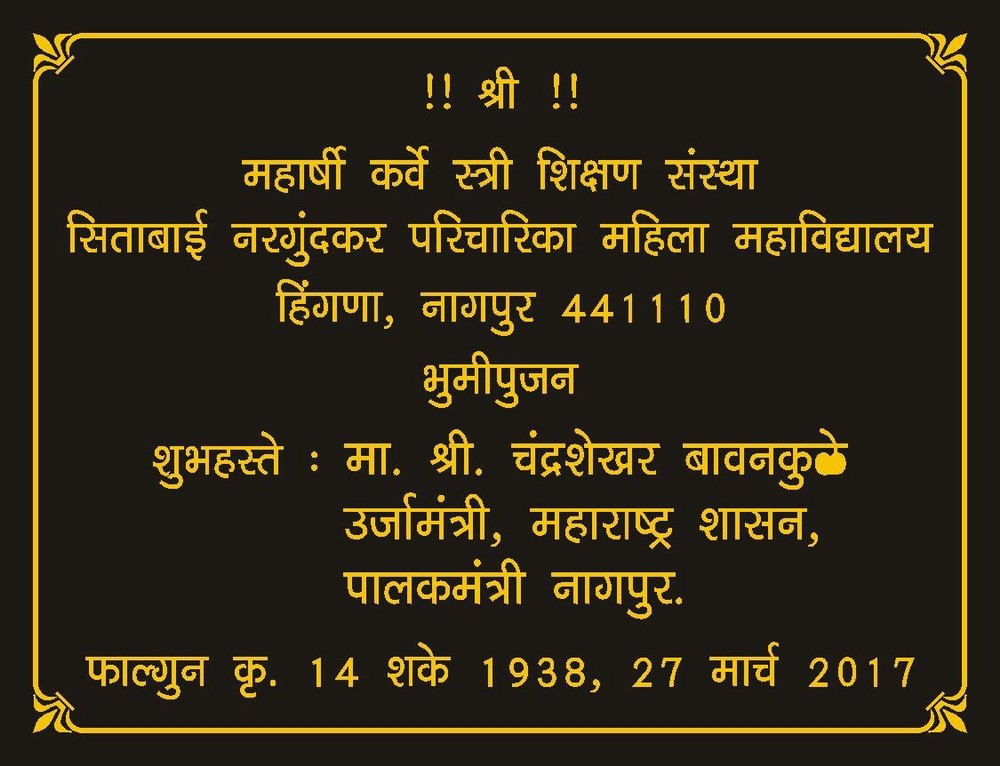 Black White Marble And Granite Name Plates at Rs 1200/foot in Nagpur