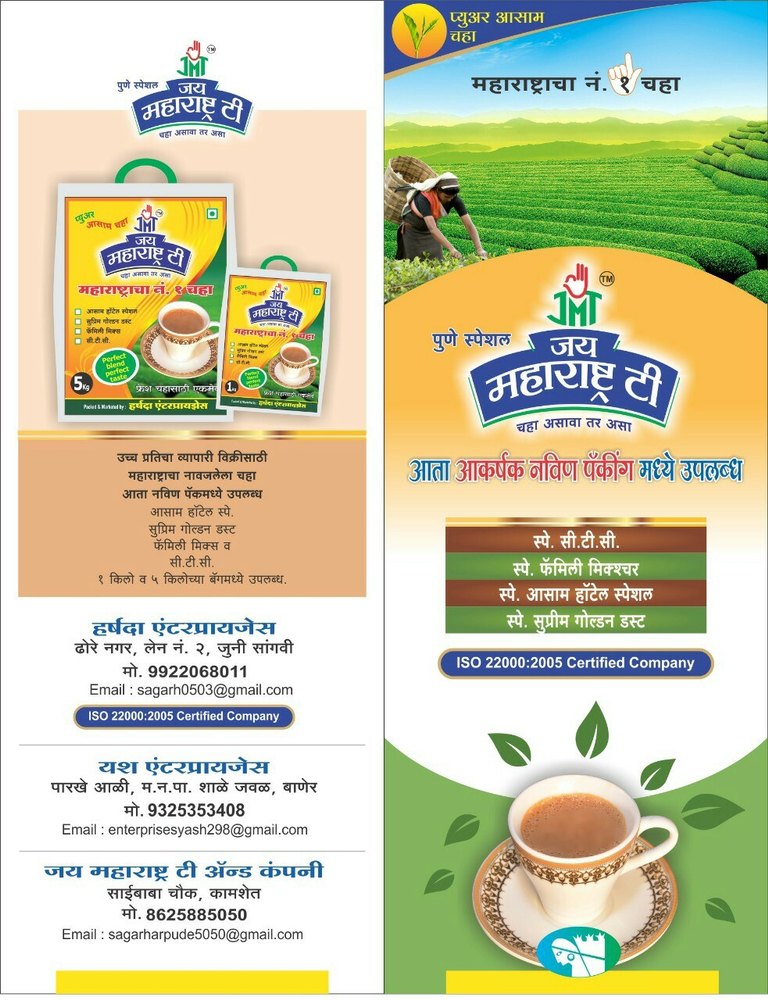 Black Jai Maharashtra Tea, Packaging Type Loose at Rs 225/kilogram in Pune