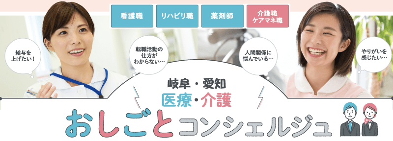 医療・介護 おしごとコンシェルジュ 44project