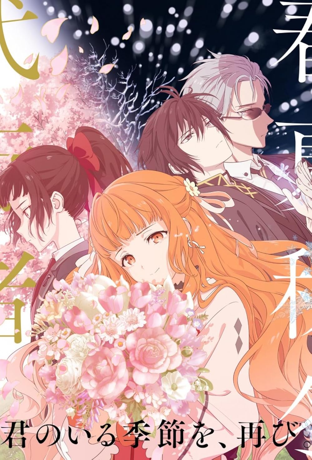 Agents of the Four Seasons Dance of Spring