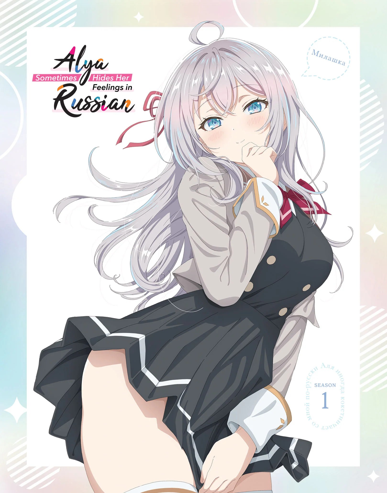 Alya Sometimes Hides Her Feelings in Russian