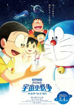 Doraemon: Nobita’s Little Star Wars 2021