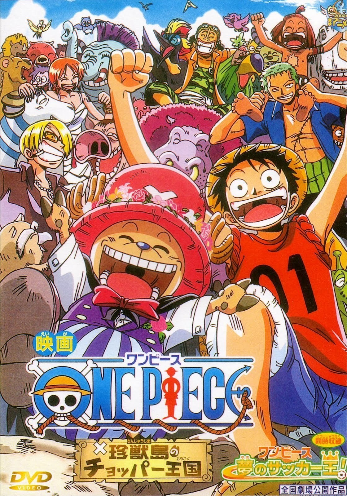 One Piece Movie 3: Chinjuu-jima no Chopper Oukoku [SUB]