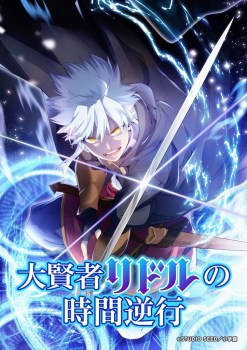 The Regression of Great Sage Riddle [SUB]