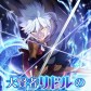 The Regression of Great Sage Riddle [SUB]