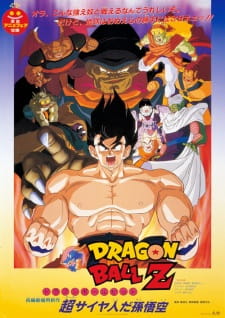 Dragon Ball Z: Lord Slug [SUB]