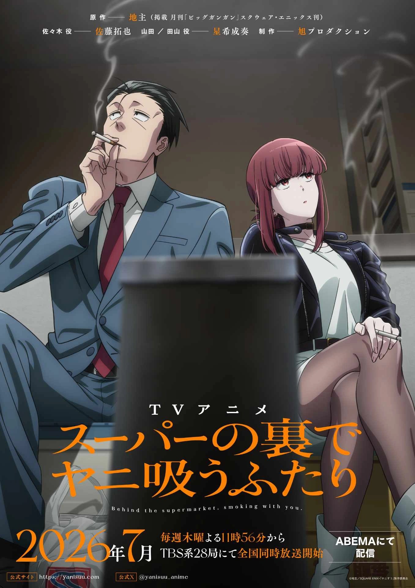 Smoking Behind the Supermarket with You [SUB]