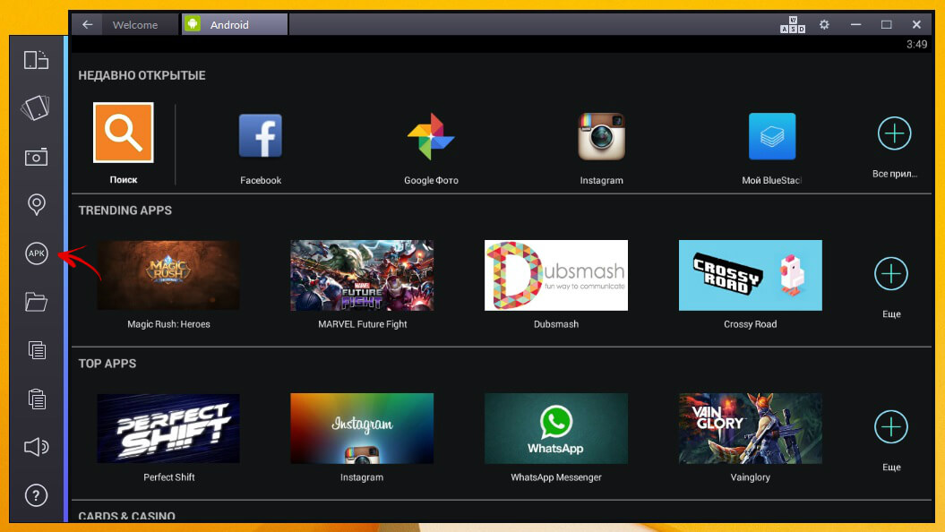 BlueStacks 2 эмулятор Android на компьютер