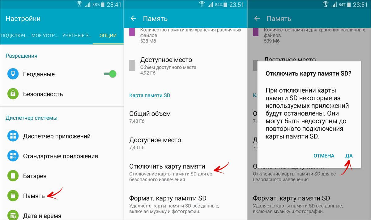 Как перенести приложения на карту памяти SD в Android Как перенести приложения на карту памяти SD в Android