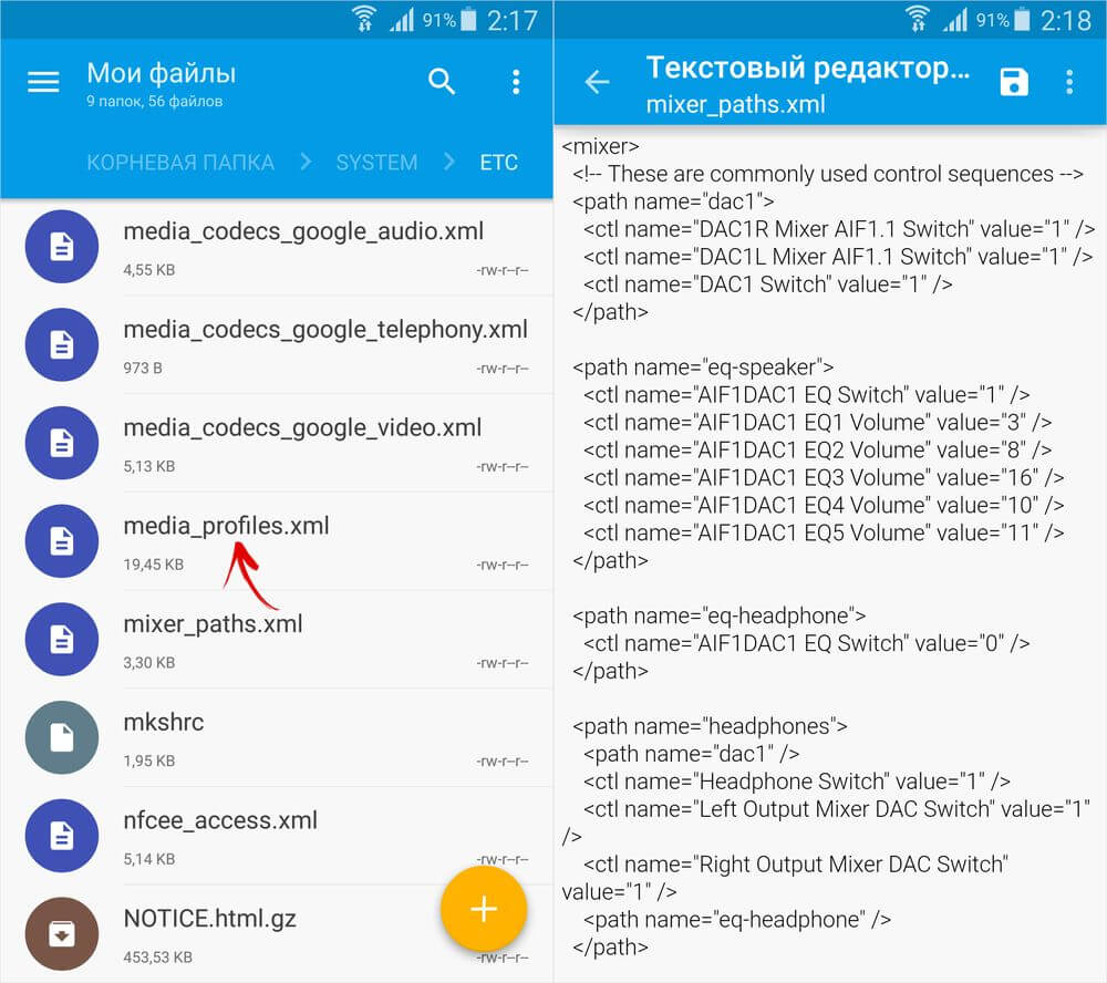 Как увеличить громкость звука на Андроид