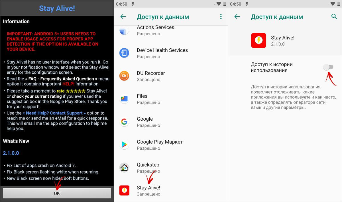 Как запретить интернет приложению андроид. Запретить отключение экрана андроид.