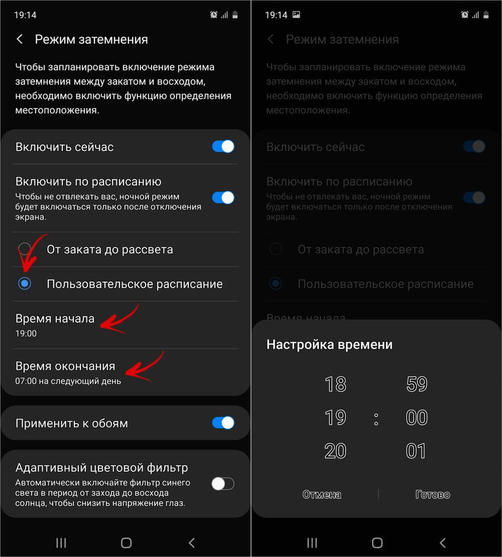 Как включить темный экран на самсунге j2 prime