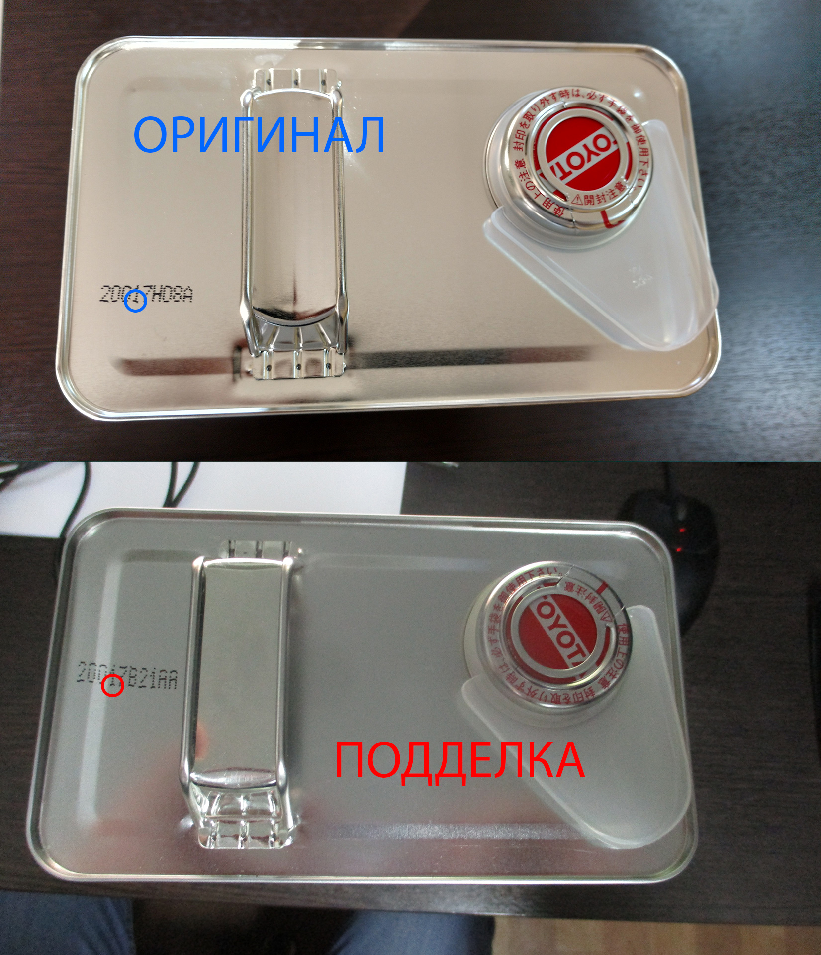 поддельное моторное масло toyota суд защита прав потребителей. Смотреть фото поддельное моторное масло toyota суд защита прав потребителей. Смотреть картинку поддельное моторное масло toyota суд защита прав потребителей. Картинка про поддельное моторное масло toyota суд защита прав потребителей. Фото поддельное моторное масло toyota суд защита прав потребителей поддельное моторное масло toyota суд защита прав потребителей. Смотреть фото поддельное моторное масло toyota суд защита прав потребителей. Смотреть картинку поддельное моторное масло toyota суд защита прав потребителей. Картинка про поддельное моторное масло toyota суд защита прав потребителей. Фото поддельное моторное масло toyota суд защита прав потребителей