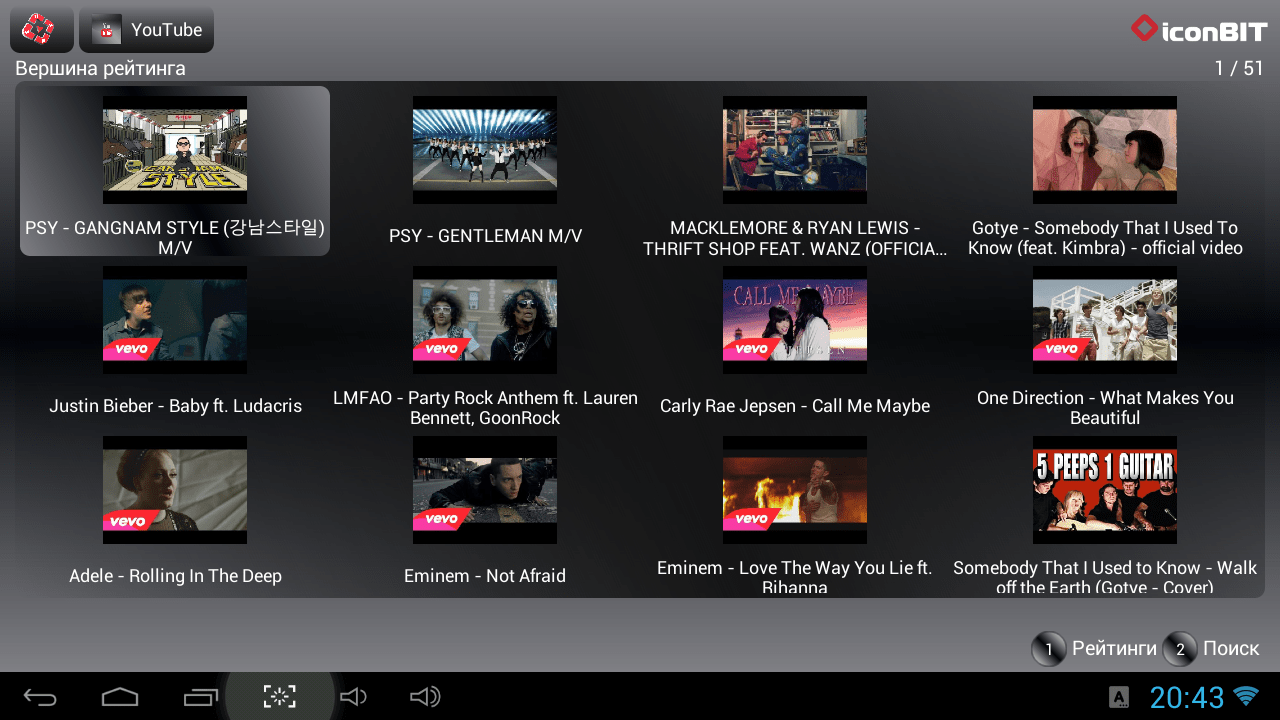 MediaCenter от IconBit