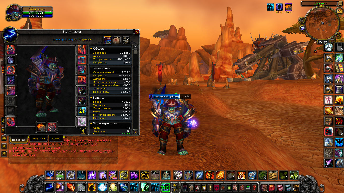 Wow classic pet stamina or armor