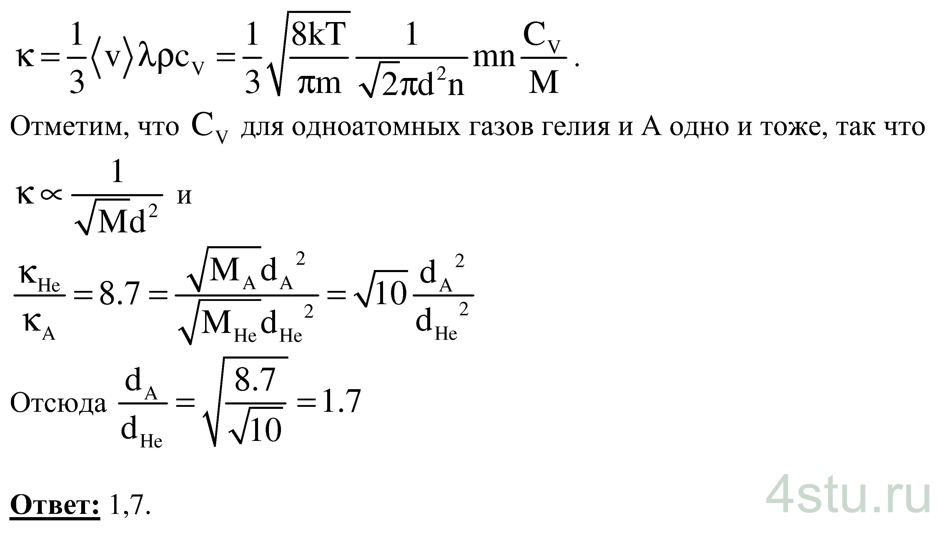5.75 решение Практический курс физики. Молекулярная физика и