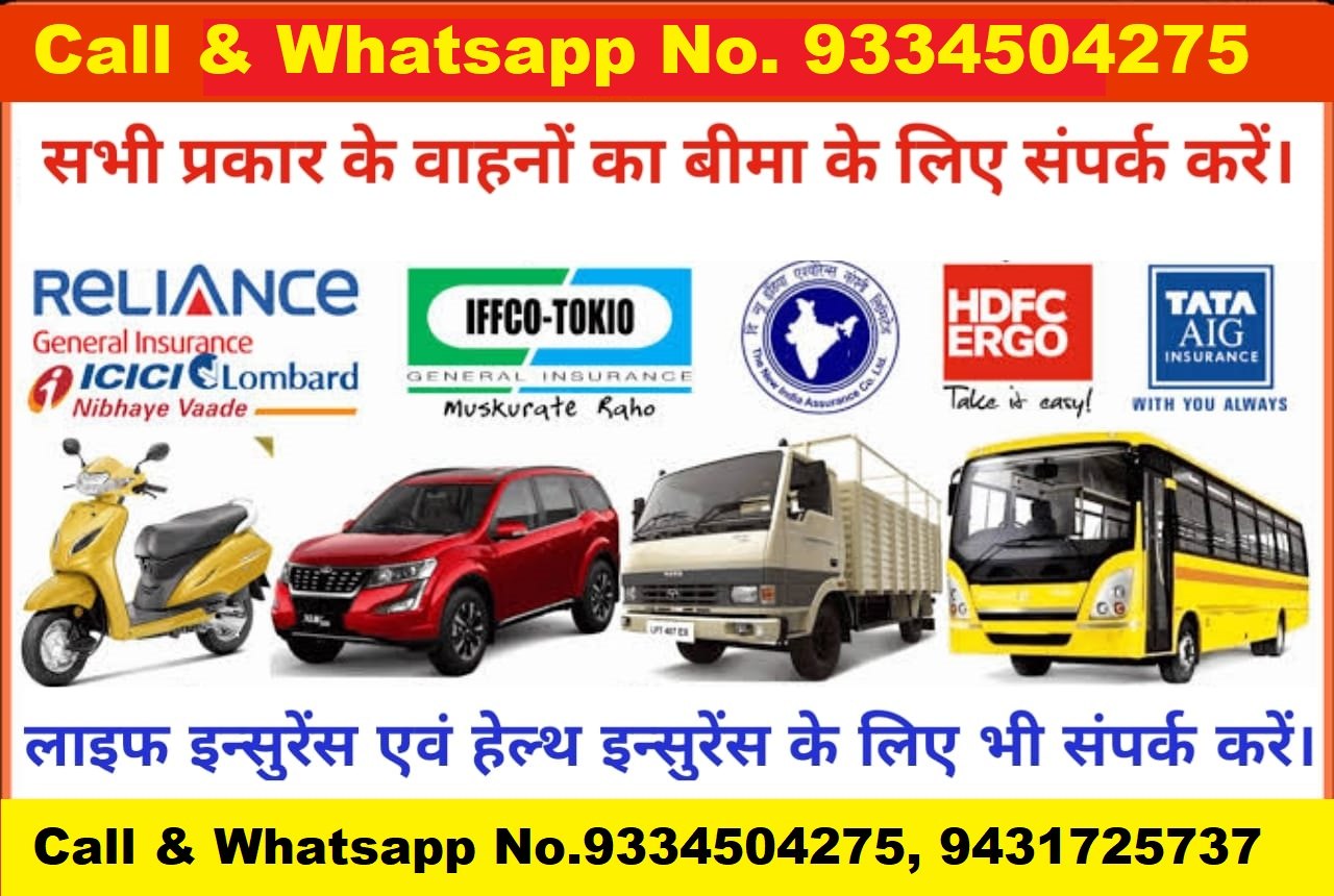 Yearly School Bus Insurance, 1 Year, INSURANCE POINT ID 23271195173