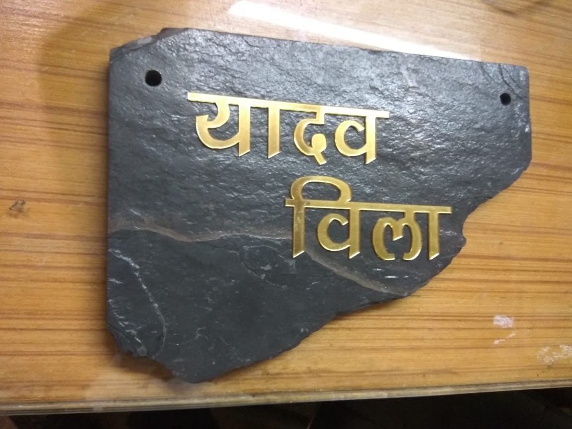 Grey & Golden Combination Unique Natural Stone 3D House Name Plate, Rs