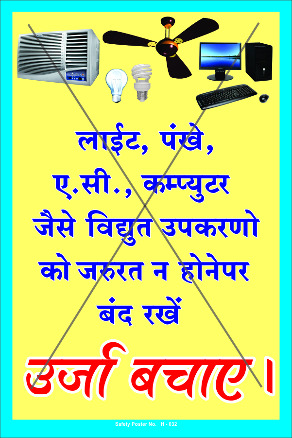 Sunboard Save Electricity Safety Poster, Shape Rectangle, Rs 324