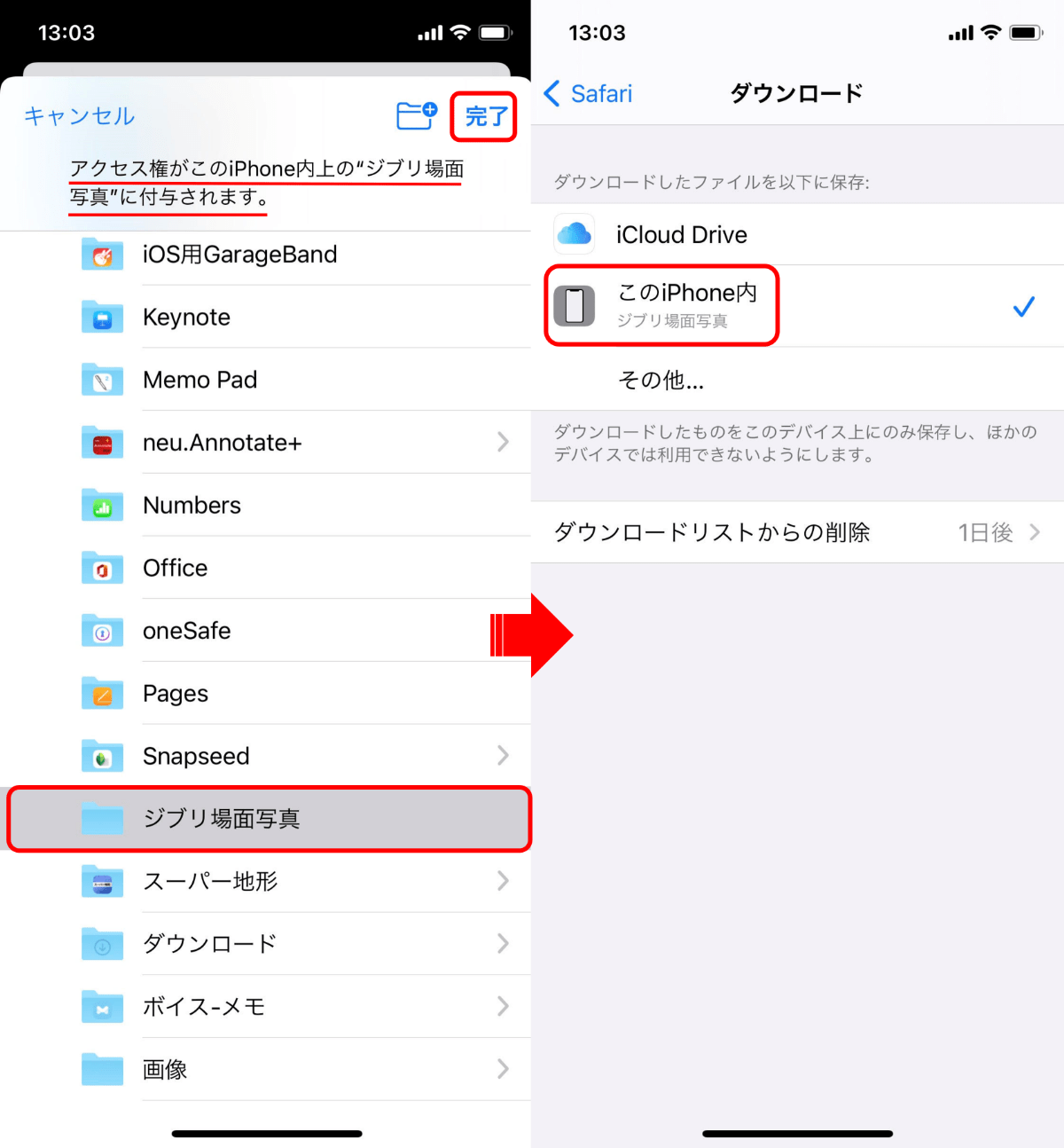 iPhone（アイフォン）でダウンロードファイルの保存先フォルダを新たに作成する方法 かっピーの「よかった！」ブログ