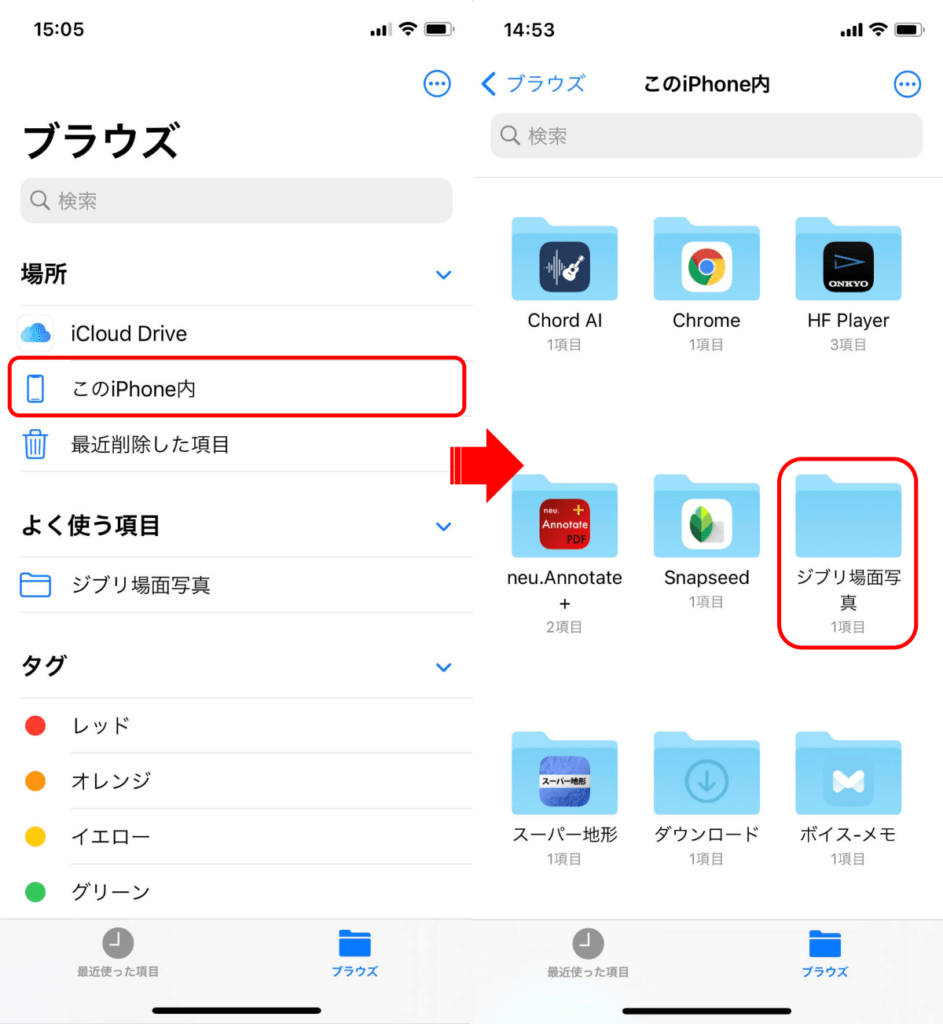 iPhone（アイフォン）でダウンロードファイルの保存先フォルダを新たに作成する方法 かっピーの「よかった！」ブログ