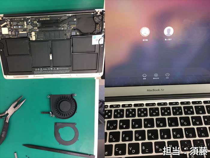 イーライフ・macbook air A1465 落下させて冷却ファンから異音