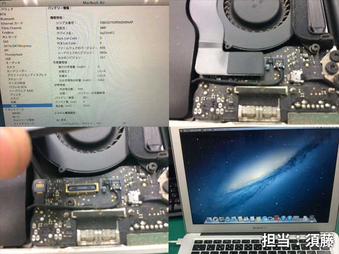 イーライフ・Macbook Air A1466 動作が遅い、ファンが高速回転する
