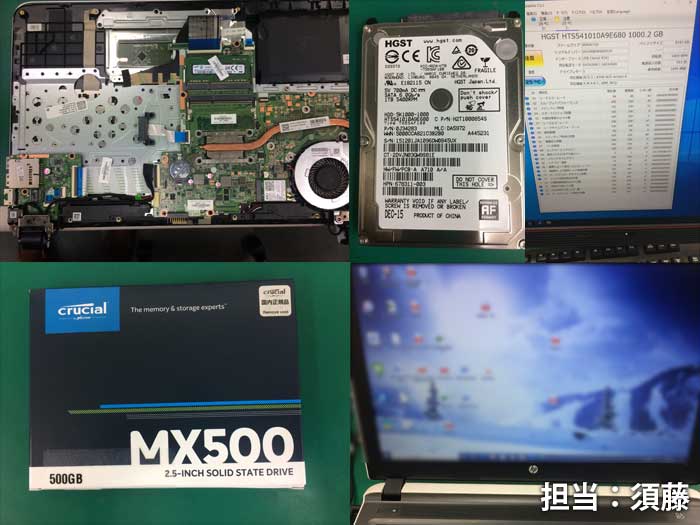 イーライフ・HP PavilionノートPCでハードディスク障害によるSSD換装