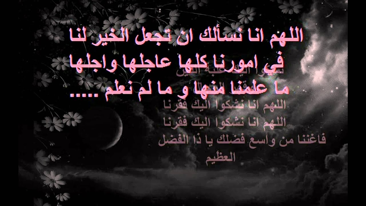 دعاء فك الهم , لدي كرب شديد اصابني بالهم الغدر والخيانة