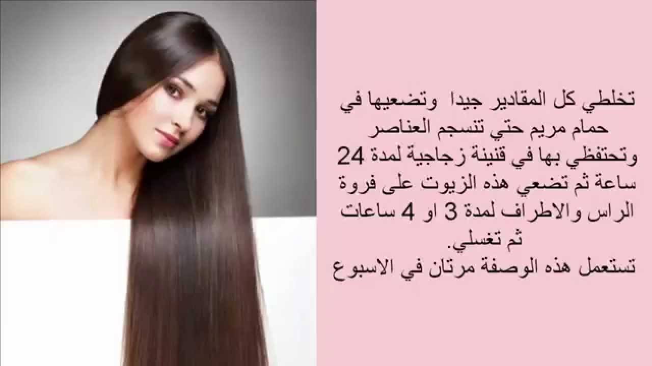 خلطات لتطويل الشعر وتنعيمه في اسبوع , كيف اجعل شعري كثيف