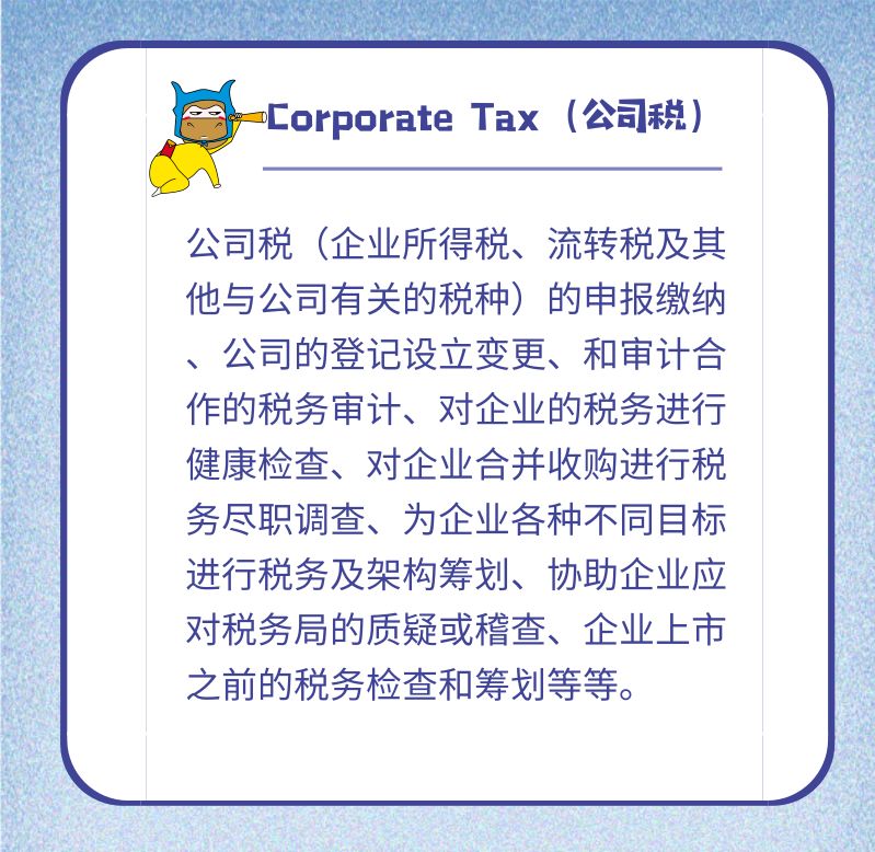 事务所排名更新！德勤第一！普华永道、安永、毕马威落榜前三十！_税务
