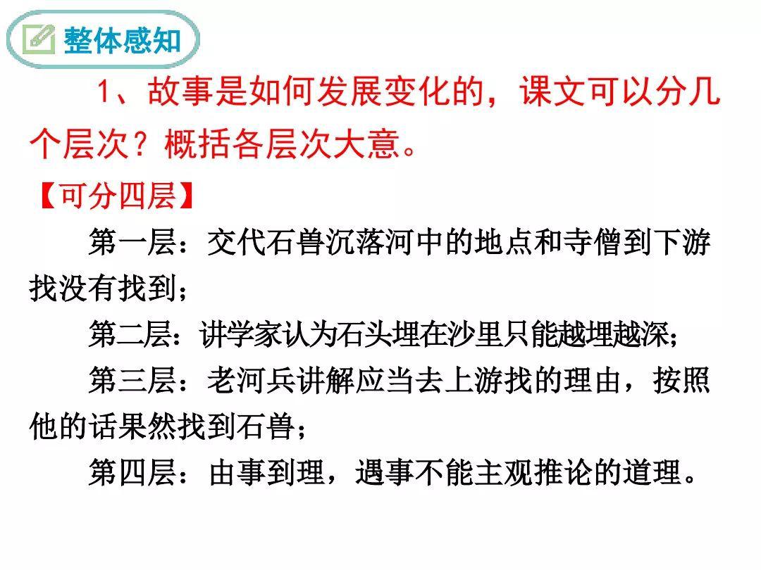 溯 注音