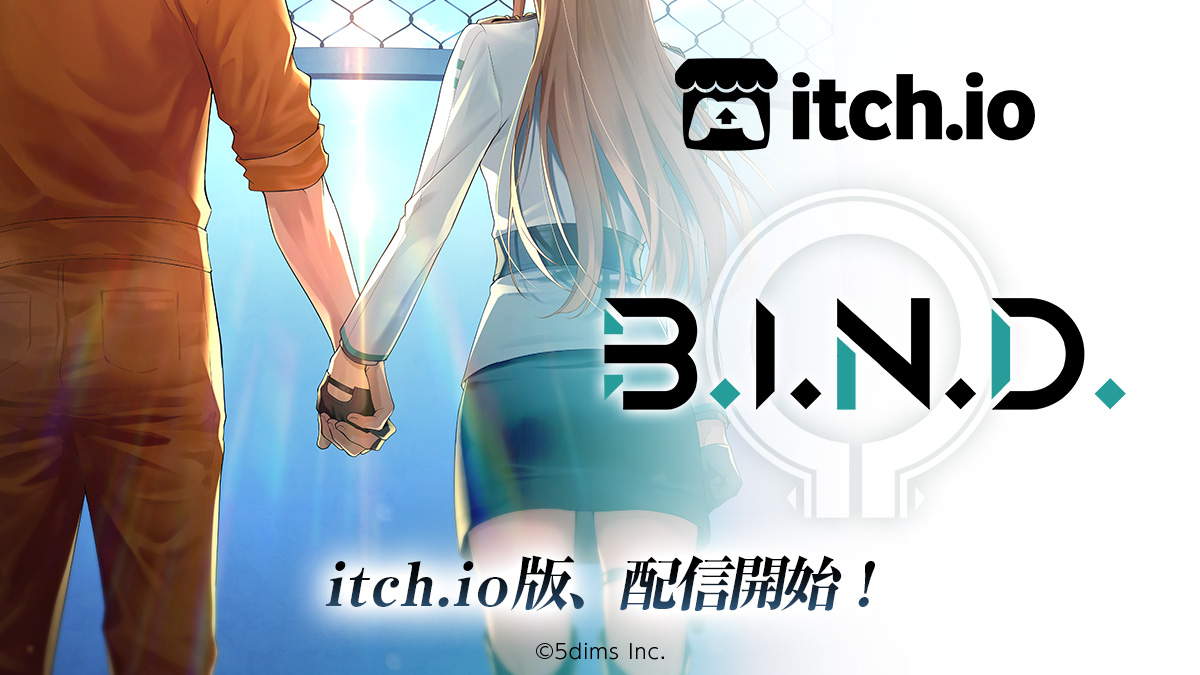 “禁断の恋“を描くADV『B.I.N.D. 』（バインド）、itch.io版（日・英）登場！ ローンチ割として現在20OFF！ 株式会社