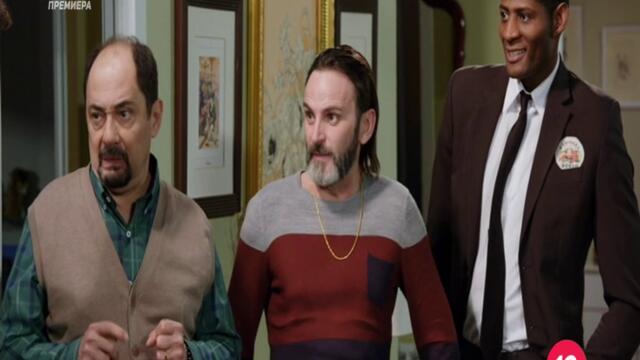 Новите съседи Сезон 12 Епизод 1 БГ Аудио Част 2/5