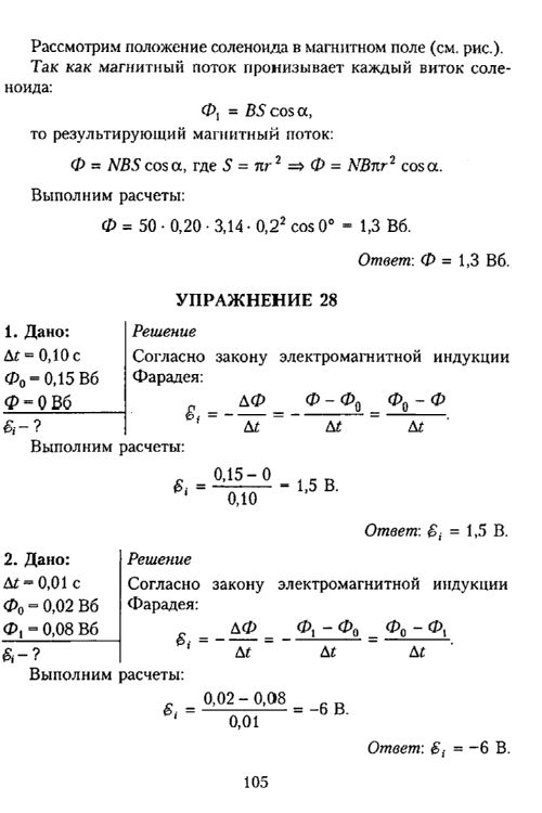 Ответы на тест физики губанов вв.