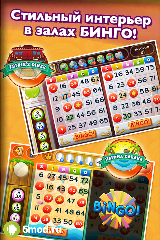 Скачать Bingo Pop 6.4.42 APK Mod (Unlimited Cherries/Coins) на андроид