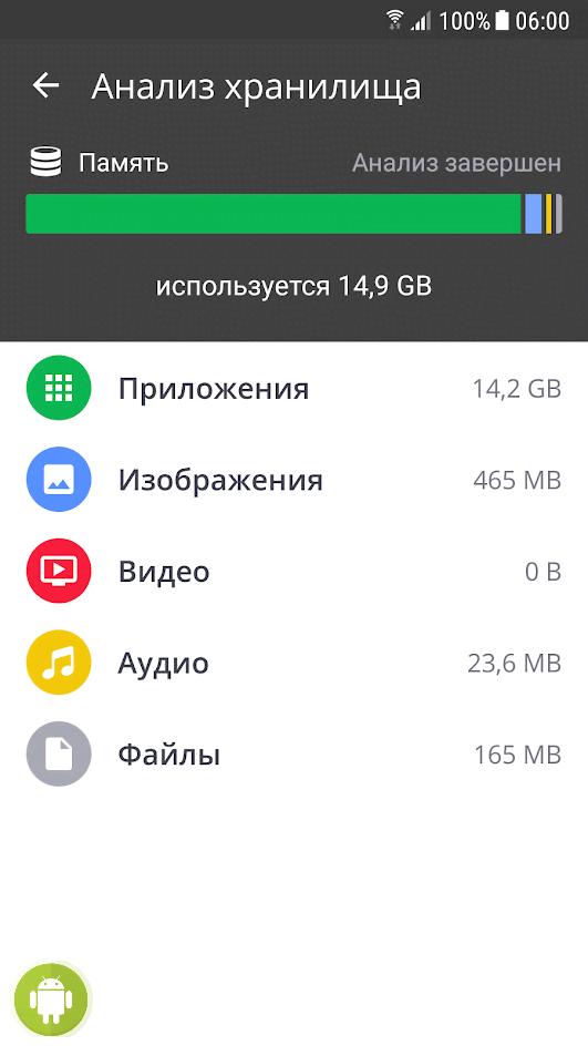 Скачать CCleaner Pro 5.5.0 build 800007930 APK Mod