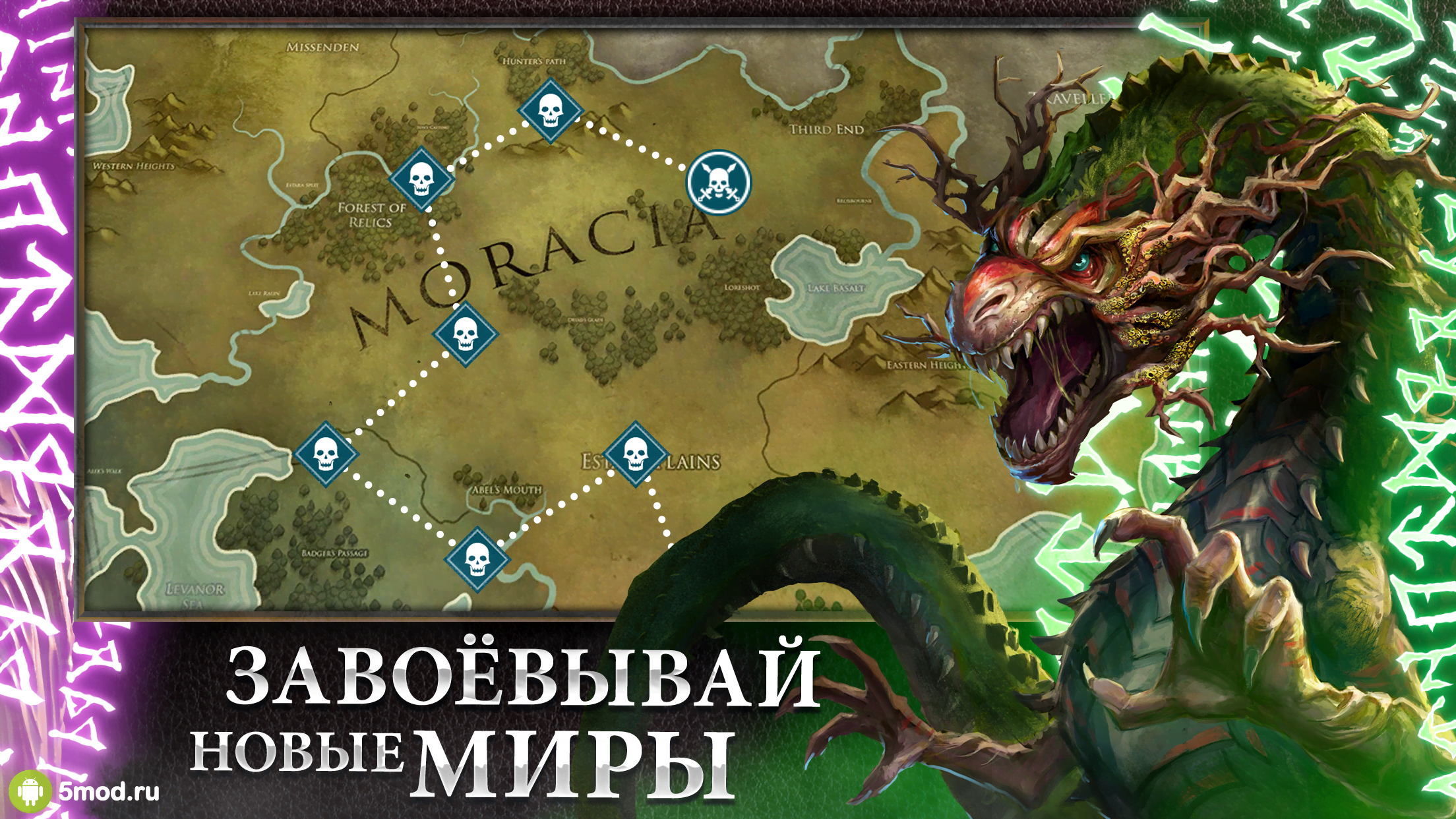 Скачать Rival Kingdoms The Lost City 2.2.9.117 APK Mod (Infinite