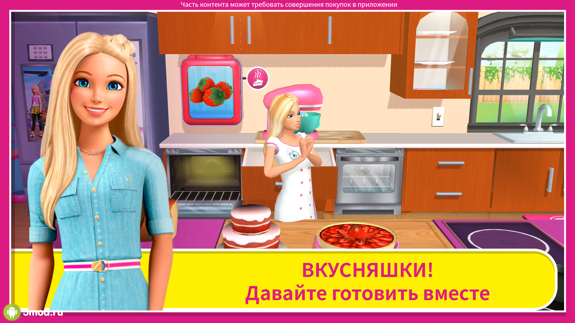 Скачать Barbie Dreamhouse Adventures 2024.2.0 Mod (Unlocked) на андроид