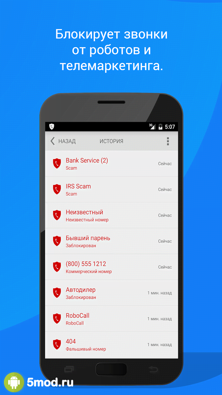 Скачать Call Control 1 Call Blocker. Block Spam Calls! 2.19.2 APK