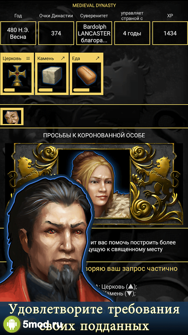 Скачать Medieval Dynasty Game of Kings 2.0.2 APK Mod (Unlocked) на