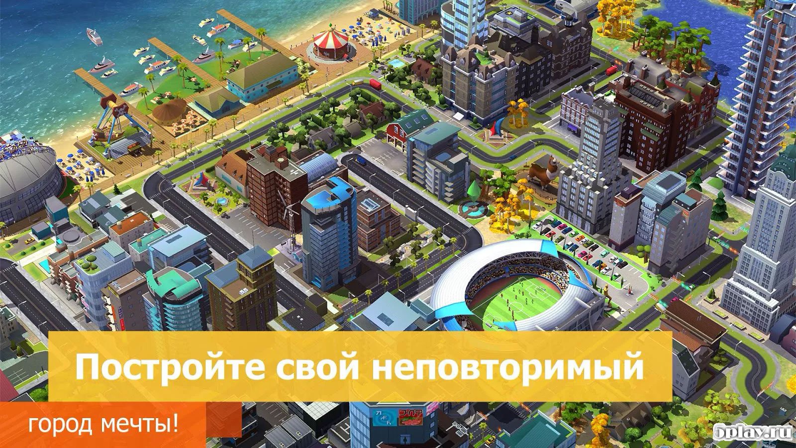 Download SimCity BuildIt 1.28.2.87555 APK (MOD money) for android