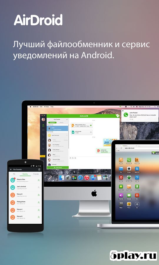 Download AirDroid 4.2.1.7 APK for android