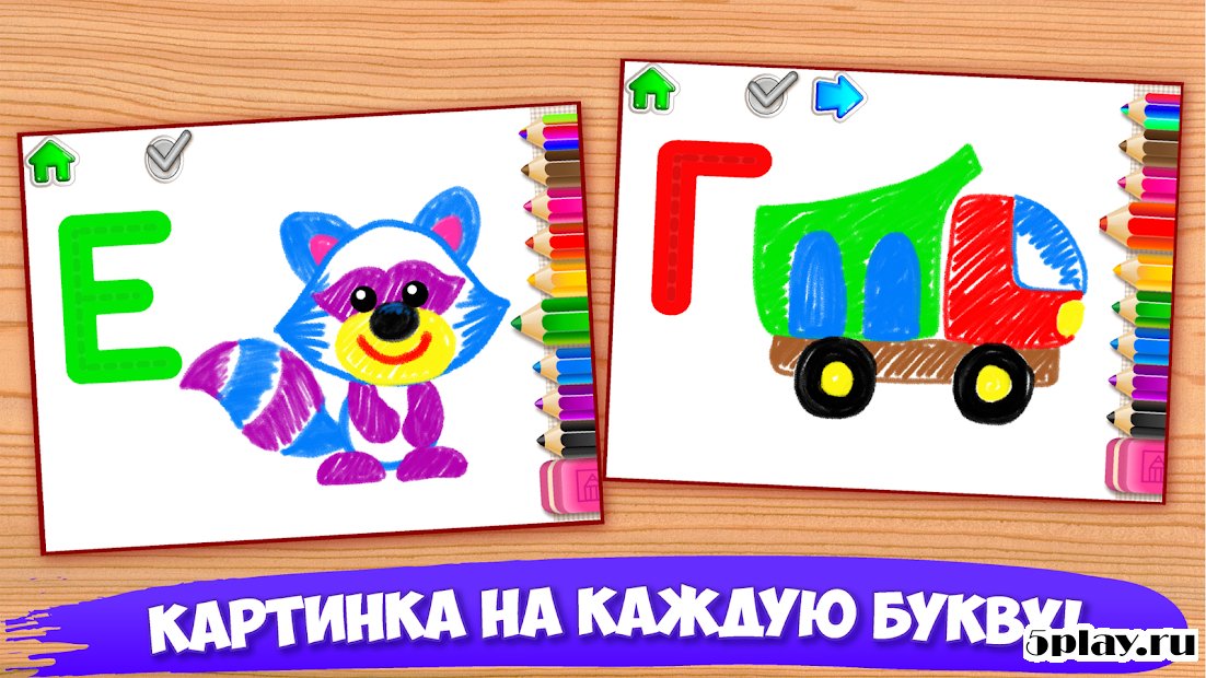 Download ABC DRAW! Alphabet games Preschool! Kids DRAWING 2 v1.1.0.8