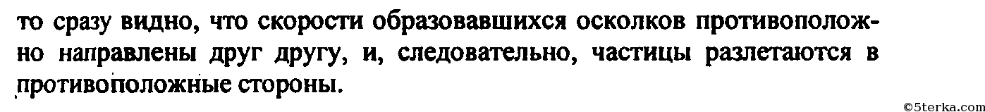 Лабораторная работа №5 Изучение деления ядра атома урана по фотографии
